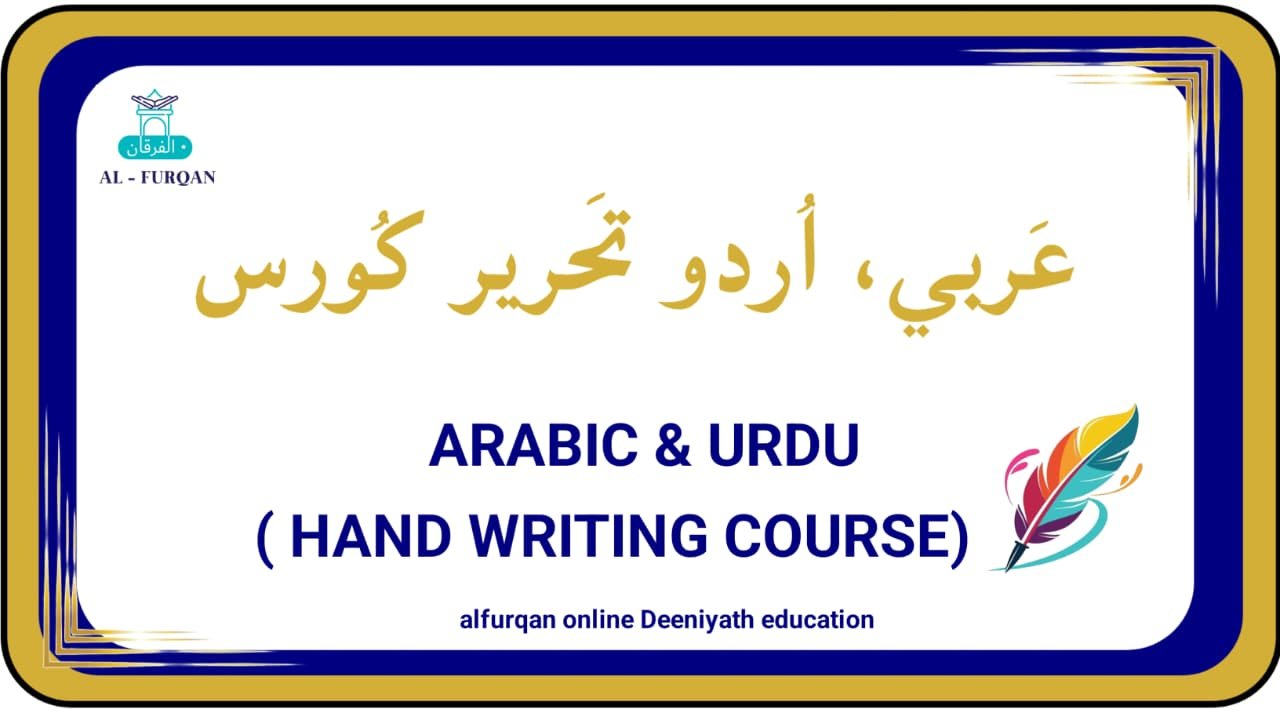 Arabic & Urdu